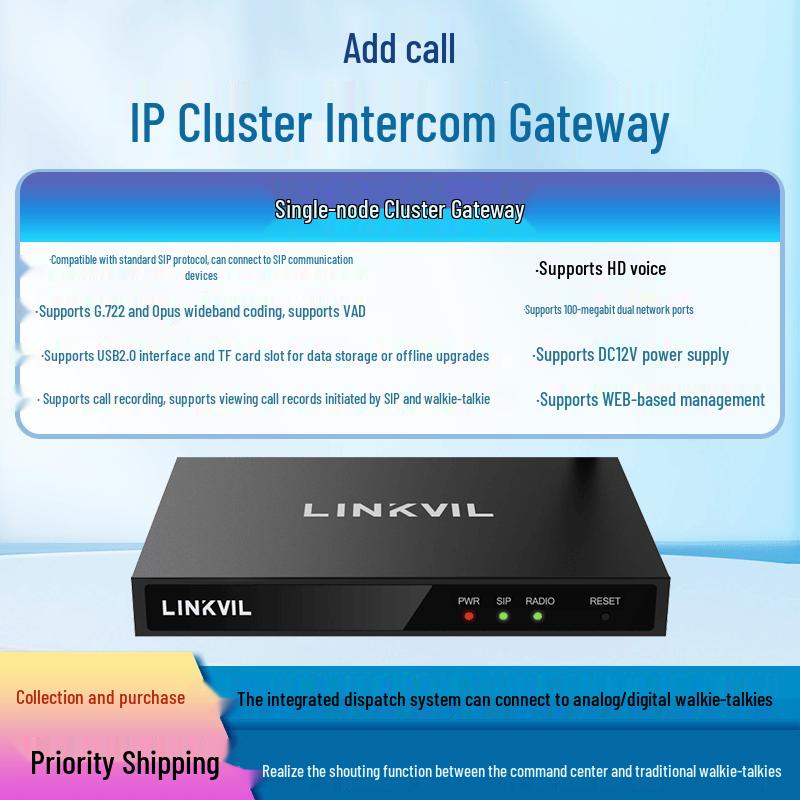 Broadcast Intercom & Video Conferencing Gateway (CN version)