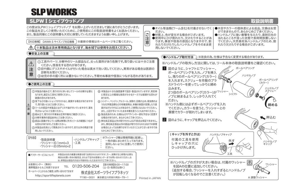 Daiwa Slp Works I Shape Wood Knob Ebony F