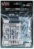 KATO Однолинейный укрепленный столб для электропередач N-калибра, упаковка из 12 шт., 23-058-1, принадлежности для моделирования железных дорог