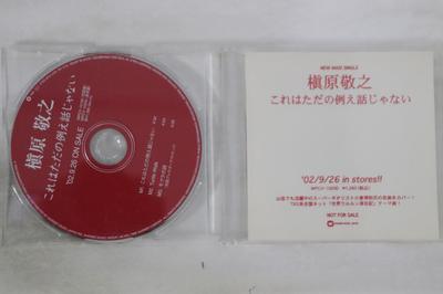 CD НОРИЮКИ МАКИХАРА - Korewa Tadano Tatoebanashijanai WPCV10199 НЕ НА ЛЕЙБЛЕ Япония Японская Поп/Рок Б/У