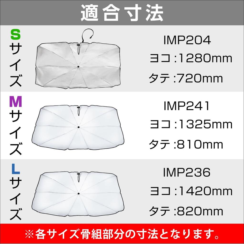 SEIWA Car Front Windshield M Size for Windshield W1325mm x Umbrella Shaftless Cordless Design Shaft to Scratch Significantly Increased Vehicle