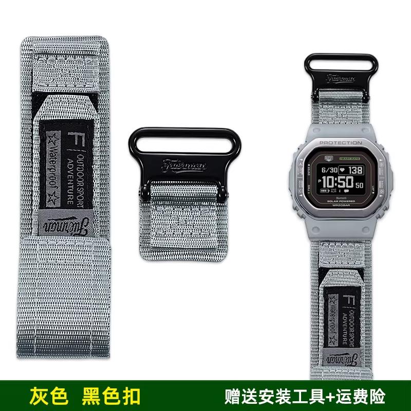 Нейлоновый брезентовый часы с Для Casio квадратные 3516 DW-H5600MB с пульсометром, модифицированный спортивный водонепроницаемый дышащий ремешок для часов