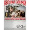 Артиллерийская тактика Советский плакат, Армия Флот Жестяная металлическая табличка