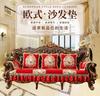 Luxury European Sofa Cover Jacquard Non-slip 1 2 3 4 Seater Leather Sofa Mat Slipcover Armchair Sofa Pad With Exquisite Lace
