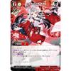 Build Divide TCG C-B15-78R White Wolf Shikigami Izuna (R Rare) Booster Pack 15 Engrave the Heartbeat of the Soul