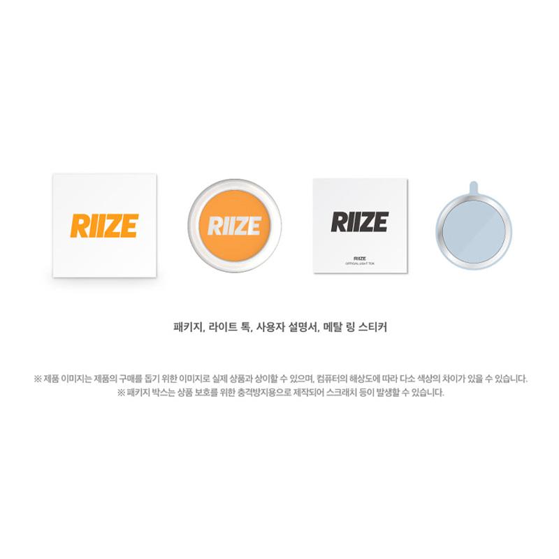 [ПРЕДЗАКАЗ] RIIZE - ОФИЦИАЛЬНЫЙ ЛАЙТСТИК