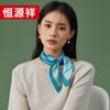 Hengyuanxiang Co-brand Silk Scarf
