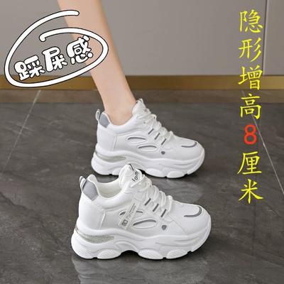 Ins tide обувь со скрытой платформой 2025 новая весна и осень кроссовки для папы женские на толстой подошве для бега не устают ноги маленькие белые спортивные туфли