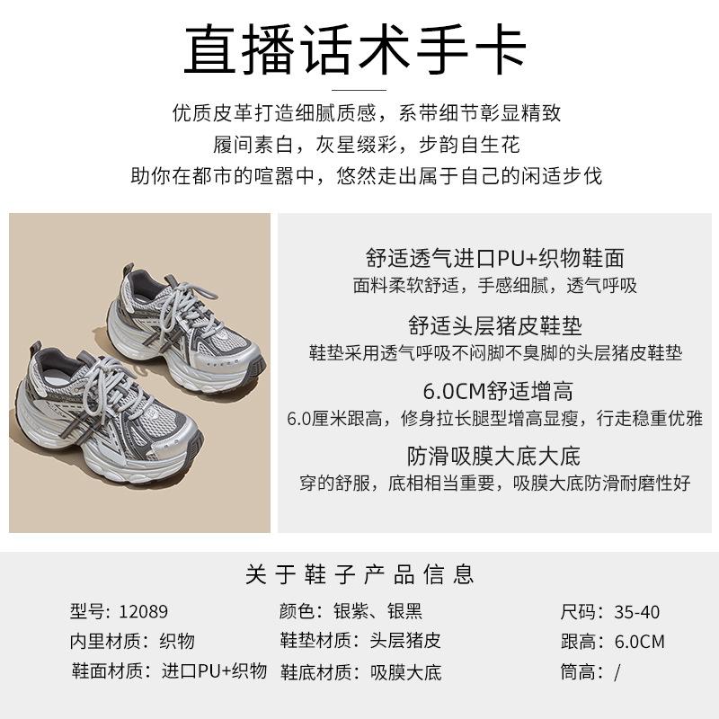 Кроссовки на пленчатой подошве в стиле «dad shoes» весенние туфли 2026 года туфли повседневные спортивная обувь обувь для небольшого увеличения роста