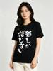 Fun Cat T-shirts, Paired with Fun Clothing, Fun Products, Text T-shirts, and Humorous Women's T-shirts.women Clothing Fashion