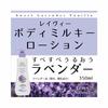 Leivy Body Milky Lotion Lavender