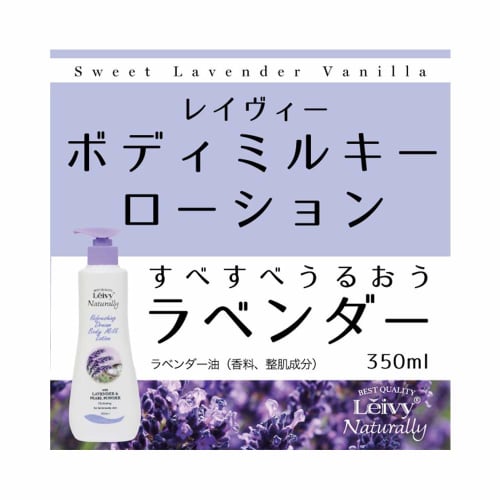 Leivy Body Milky Lotion Lavender