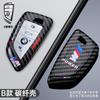 FA8Racing Style ABS Car Remote Key Case Cover Shell For Bmw X1 X3 X5 X6 X7 1 3 5 6 7 Series G20 G30 G11 F15 F16 G01 G02 F48 Keyless