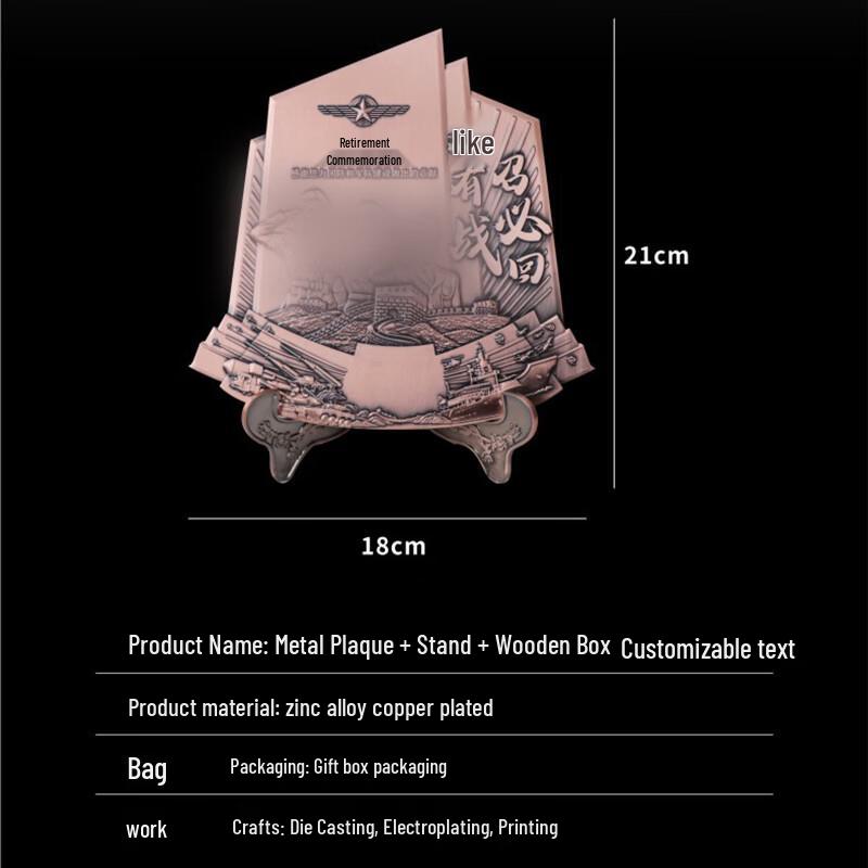 Military Retirement Commemorative Bronze Plaque