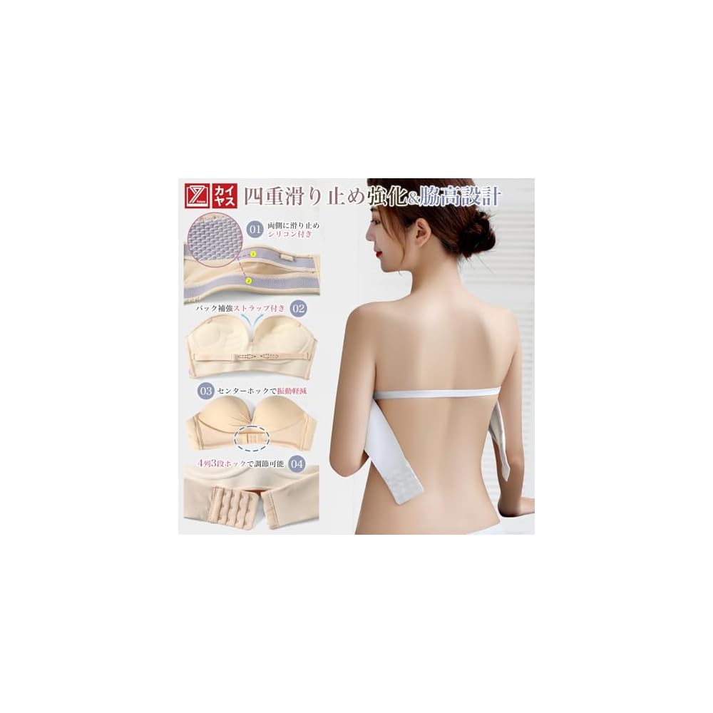 Kaiyas Strapless Bra, Stringless Bra, Triple Anti-Slip, Stays in Place, Tube Top, Enhances Bust and