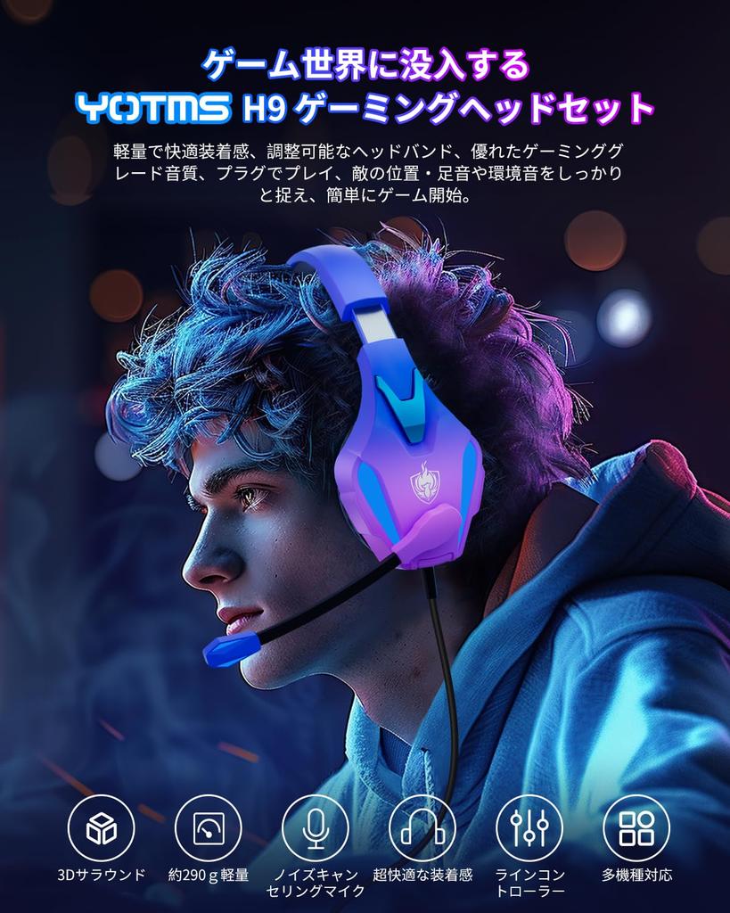 YOTMS Gaming Проводные наушники PS4 Гарнитура PS5 с переключателем Noise One Click Полностью тяжелый светодиодный контроллер для FPS Совместимость с Nintendo Xbox PC