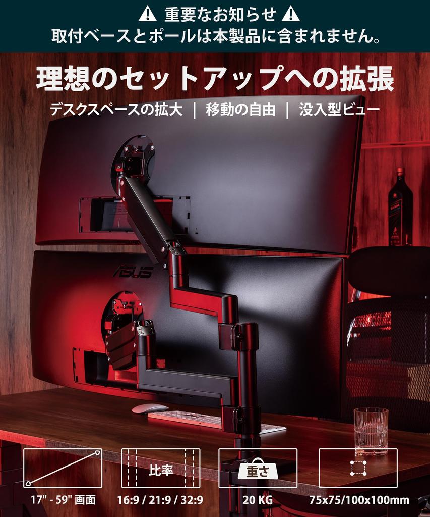 ULTRARM Additional Compatible with Load Capacity Pillar Gas High Compatible with VESA 75x75mm Monitor Dual Top and PC Arm, Large, 17-57 Inch, 20kg,