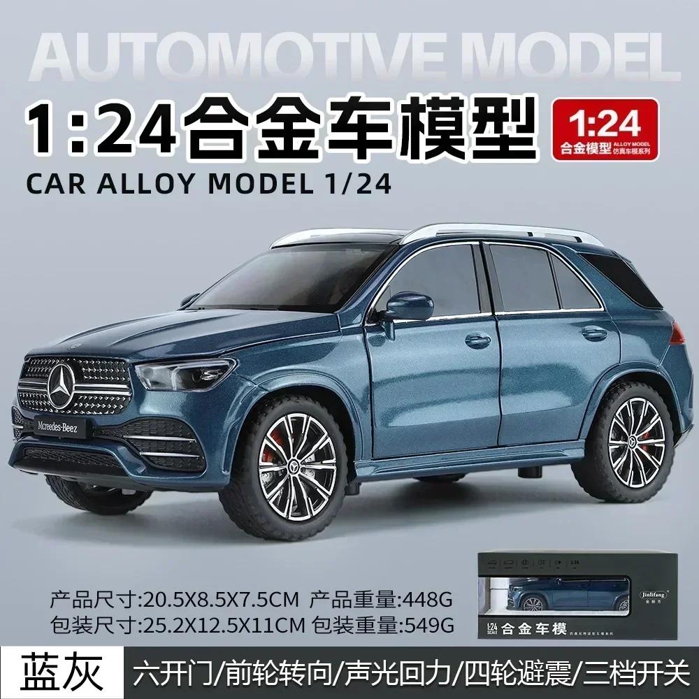 1:24 Mercedes-Benz GLE350 Внедорожник Высокодетализированная Металлическая Литая Модель автомобиля Звук Свет Оттяжка Коллекция Детская Игрушка Подарки