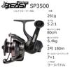 Abu Garcia Beast SP 3500 spinning reel