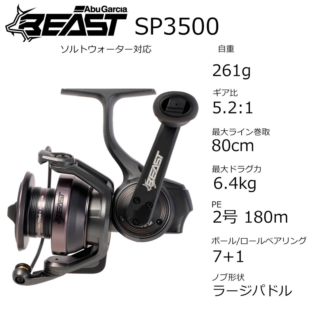 Abu Garcia Beast SP 3500 spinning reel