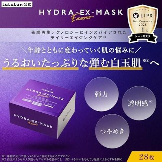 LuLuLun Hydra EX Маска 28 листов упаковка тканевая маска для лица увлажняющая для пор большой объем