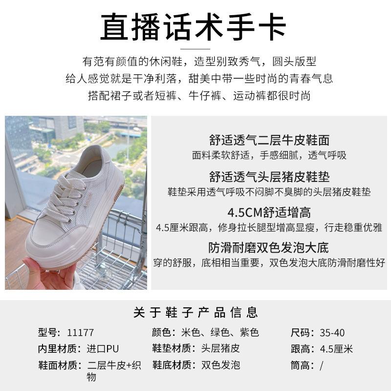 Кожаные маленькие белые туфли женские 2025 лето новые сетчатые дышащие кеды женские повседневные универсальные на платформе женские туфли