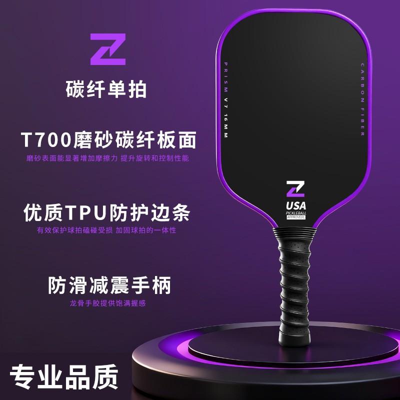 Carbon Fiber Pickleball Paddle T700 Matte Finish Lightweight Beginners Recreational Players