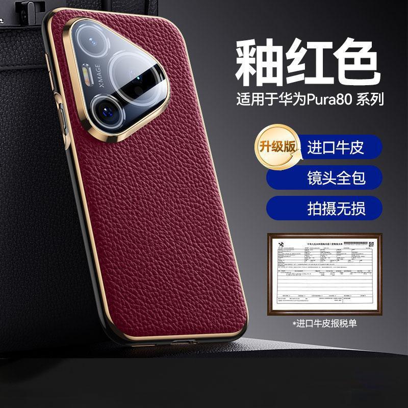Luxury Genuine Leather Phone Case Pura 70 Pro Full Camera Protection SlimStyle With Electroplated Trim