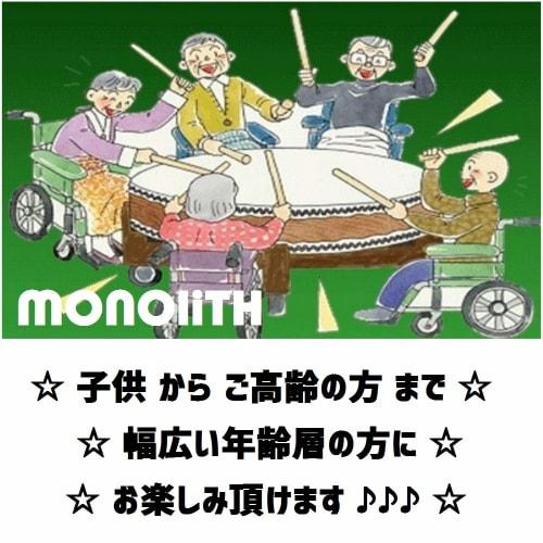 M0N0liTH Тайко, Японский Малый Барабан, Тайко, Музыкальный Инструмент, Практика, Аутентичный Звук (30см)