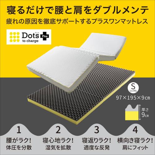 Nishikawa Sleep Lab Dots Plus Mattress, Single, for Those Prone To Lower Back and Shoulder Stiffness. This Healthy Mattress Provides Point Support, Di