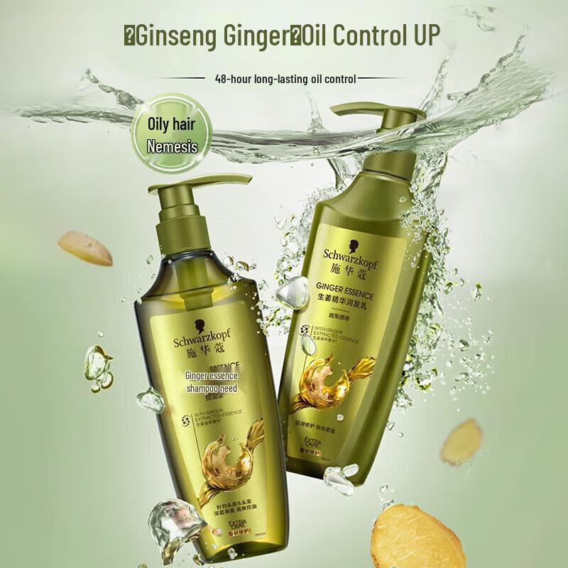 Schwarzkopf Ginger Essence Oil Control Anti-Dandruff Shampoo Set