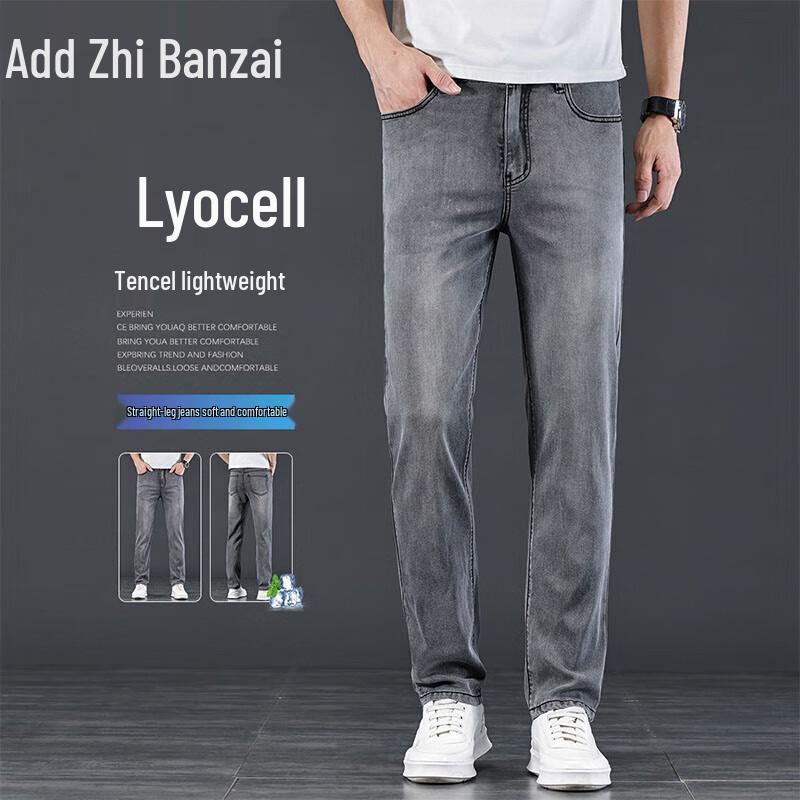Zengzhi Men's Premium Summer Ice Silk Tencel Blend Straight Jeans