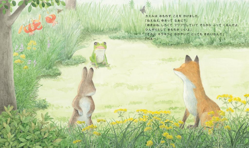 Spring Gift (Anone Books)