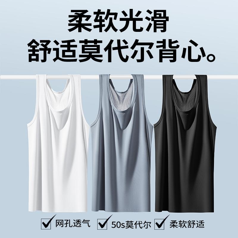 50S Modal Mesh Breathable Skin friendly Smooth Men's Bottom Tank Top