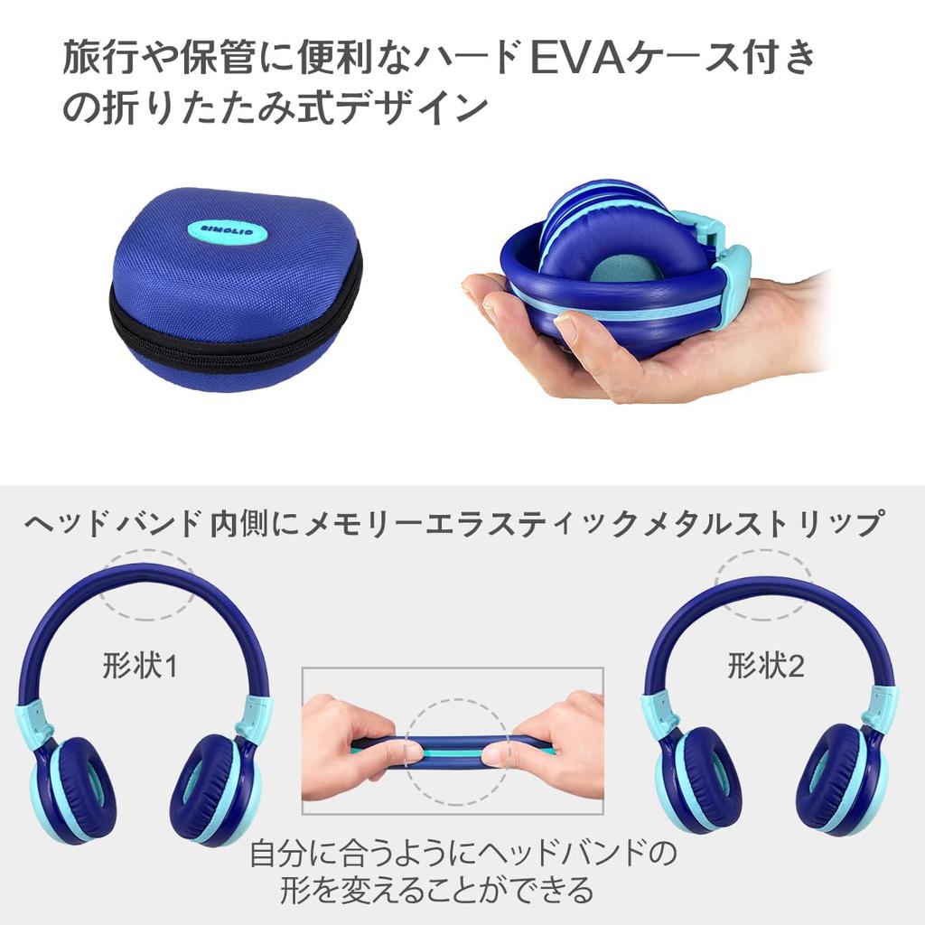 SIMOLIO Беспроводные наушники Bluetooth-гарнитура с микрофоном для вызова Ограничение громкости Защита органов слуха Общий порт Складные проводные и беспроводные наушники