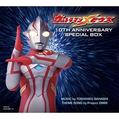 [CD] Специальная коробка Ultraman Mebius 10th Anniversary NEW из Японии