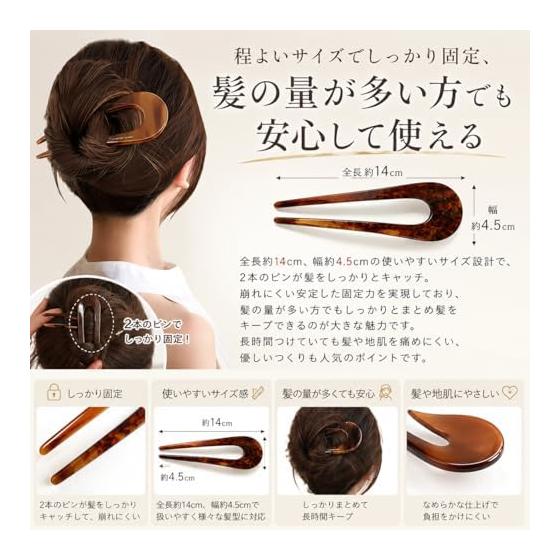 U-Shaped Hair Pins, 5-Piece Set, Acetate Material, Smooth Glossy Finish, Secure Hold, Gentle on Hair, Easy Styling, Approx. 14cm Length, 5 Assorted