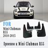 Брызговики для Mini Coopers Clubman R55, брызговики, брызговики, брызговики, крылья, автомобильные аксессуары, передние и задние, 4 шт.