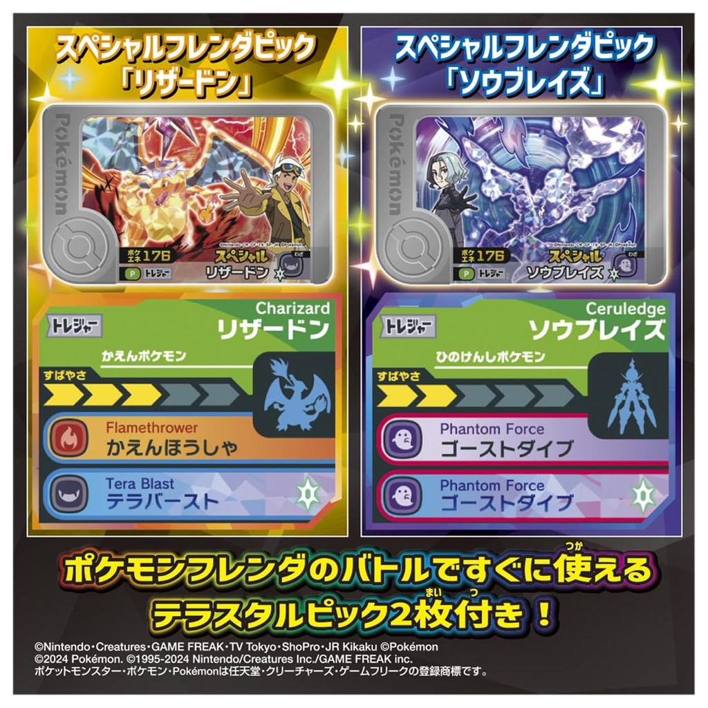 Связана DX-сфера террасы Pocket Monsters!Покемон