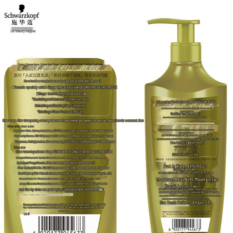 Schwarzkopf Кондиционер для восстановления кожи головы с эссенцией имбиря против перхоти