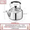 Kettle, Thickened 304 Stainless Steel, Household Use, 4L, Whistling Kettle, Compatible with Gas And Induction Cookers, HS04T2WG