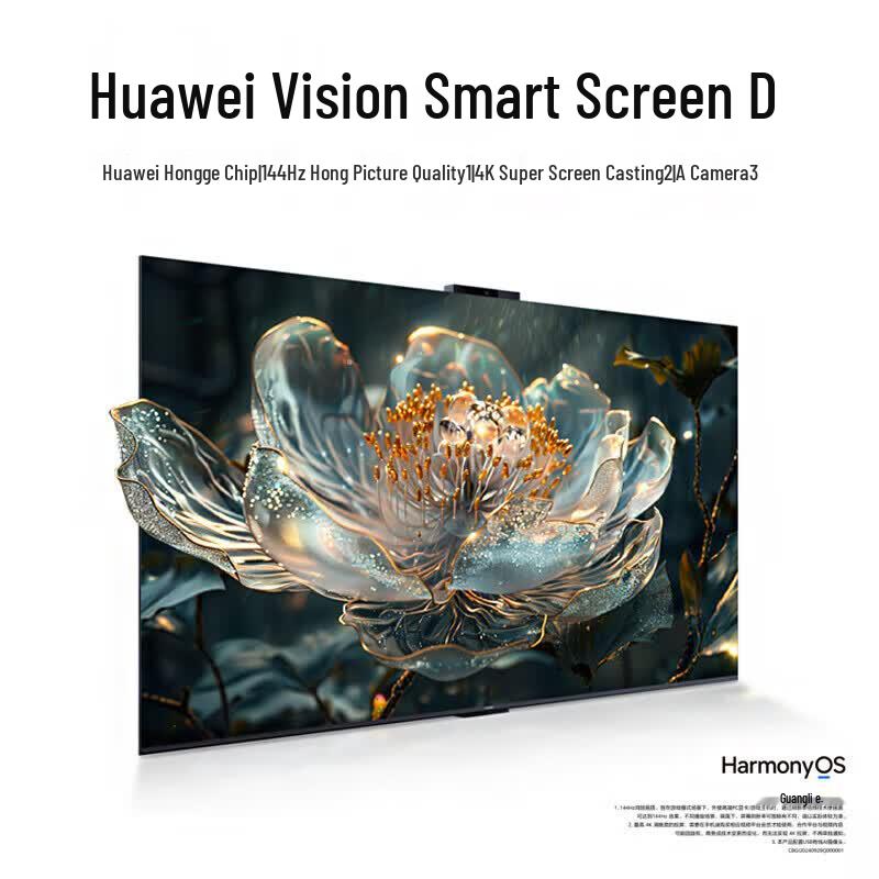 Huawei Vision D 85-inch 4K Smart Screen (CN version)