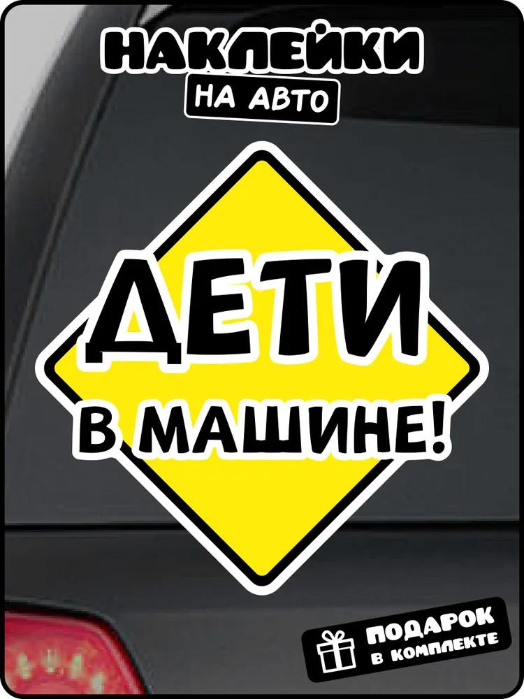 Автомобильные наклейки для мальчиков и девочек в машину Самоклеящаяся декаль для заднего стекла и бампера автомобиля Водонепроницаемая наклейка #SJ15