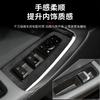 For MG7 2023-2025 Car Decoration Central Control Gear Sticker Suede Door Anti-kick Pad Accessories  Window Lift Film