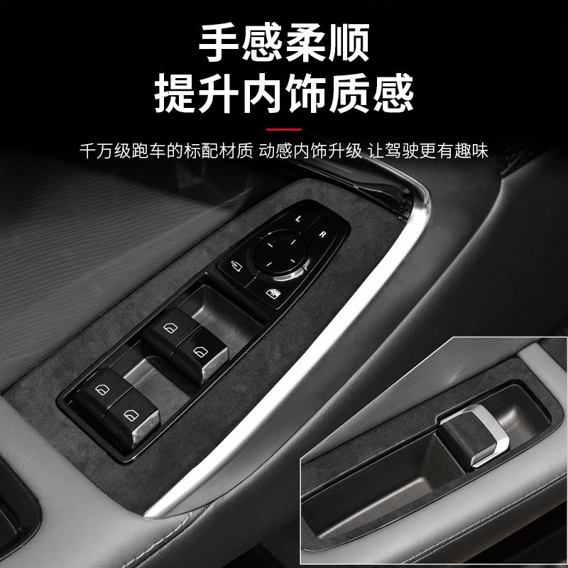 For MG7 2023-2025 Car Decoration Central Control Gear Sticker Suede Door Anti-kick Pad Accessories Window Lift Film