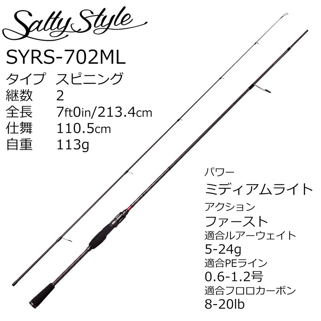 Abu Garcia Sstyle соленый морской окунь 2 шт SYRS-702ML