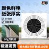 Junhu Professional Shooting Target Practice Paper Set