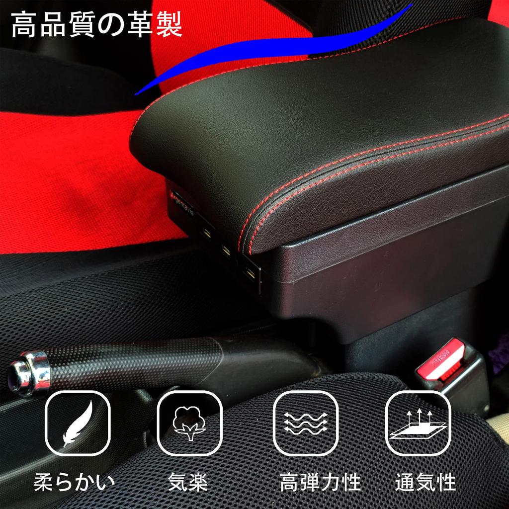 Argentavis Luxury 3D Armrest with 7 USB Charging Ports and Double Storage Box for Suzuki Swift External Console Box with Cup and Drink Holders ZC/ZD,