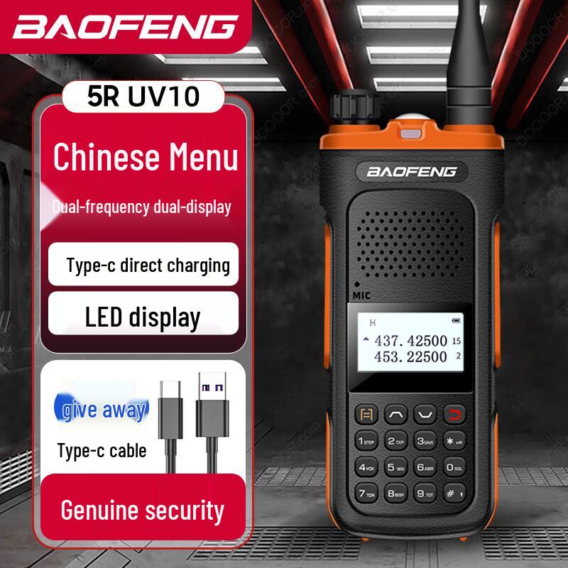 Двусторонние радиостанции серии BAOFENG UV (Китайская версия)