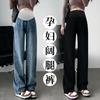 Pregnant Women's Wide-leg Jeans, Loose Autumn Styles, Trendy Mothers, High-waisted Belly Braces, Thin and Drape Floor Straight-leg Pants